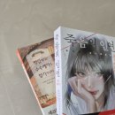 현대자동차(주)부속의원 | [리드비] 죽음의 인연 - 오야마 세이이치로(붉은 박물관 시리즈 3탄)