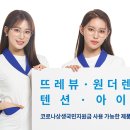 다비치안경 이미지