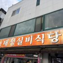 바람부리숯불실비 | 태백 태성실비식당 ㅣ 연탄불 갈비살, 살치살 가성비 최고! 현지인 강추 맛집