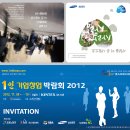 11월 8~10일 일산 킨텍스 1인기업 창업 박람회~!!!!!!! 이미지