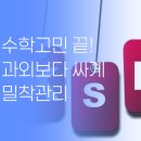 원미해법중국어교습소 | 초중고 수학 고민 끝 과외보다 싸고 학원보다 세심한 관리법 공개