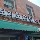 보문산 약국 이미지