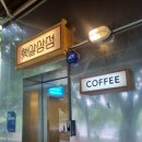 방촌공원 | 대구 동촌역 방촌유원지 힐링되는 야외 카페 추천-햇살상점