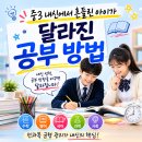 범박동 종로엠학원 후기 | 중3 내신에서 흔들린 아이가 달라진 공부 방법