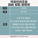 (주)무주덕유산리조트 이미지