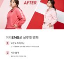실루엣 매직 프로그램으로 20분만에 바디라인 변화
