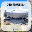 개봉현대약국 이미지