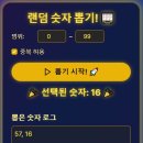 제85회 로또 이벤트 추첨결과 이미지