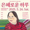 배리어프리전시-널사랑해 이미지