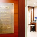 화남한의원 이미지