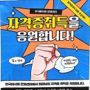 한국마사회 자격증취득반 개설 이미지