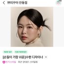 수현 | [안동/시내] 안동미용실 “쁘띠꾸아 안동점” 수현 디자이너 무코타 클리닉 후기
