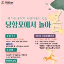 당항포관광지오토캠핑장 이미지