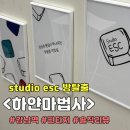 강남-277 | 강남 방탈출 Studio ESC <하얀마법사> 테마 친구랑 둘이서 다녀온 후기