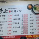 황소한우머리국밥