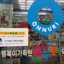 행복이가득한약국 이미지