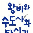 동양불교사 이미지