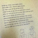 일기(하루생활글) 쓰기--윤태규 이미지