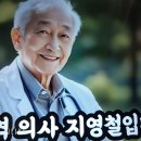 지혜우물/신체부위 4곳 매일 5分관리 건강비법-지영철 박사 이미지