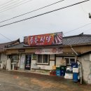 중흥식당 이미지