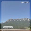 (주)아름다운인제관광 | 고성 가족여행 2박3일 마지막 날 ㅣ울산바위 뷰 카페 섭죽 인제 스마트복함쉼터 후기