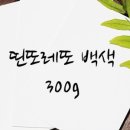 플러스펜 수채화 캘리그라피 이미지
