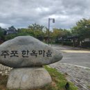 노을한옥 | 함평한옥펜션 해가헌, 서해바다 노을 뷰 힐링 후기!