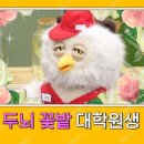 딩동댕 - 순천시 장평안길 28 | 딩동댕