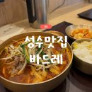 바드레 | 정갈함의 끝판왕, 성수역 근처 맛집 한국식 쌀면 정찬 전문점 '바드레' 후기