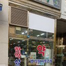 성원약국 이미지