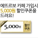 에뜨르보 이미지