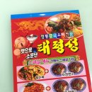 태평성 이미지