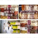 파크한방과건강 이미지