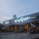 무진장 | 울산 공업탑 고깃집 맛내음 왕소금구이 다녀온 후기(2022.11.27 / 회식장소 추천)