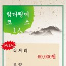 긴자참치 이미지