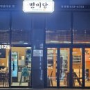 면미당 홍성점 이미지