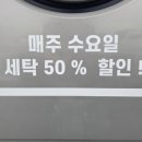 운동화이불빨래방 이미지