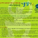 가족뮤지컬 깃털피리 이미지