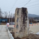 원주굽이길 원6코스 황효자길 이미지