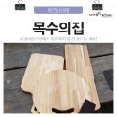 목수의집협동조합 이미지