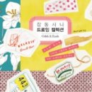 소소한 일상 드로잉 이미지