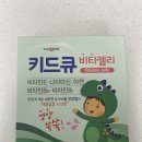 비타민큐 이미지