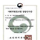 만남이있는사회적협동조합 | 사회적협동조합 설립의 핵심: 조합원 탈퇴와 출자금 환급, 정관으로 완벽하게 대비하기