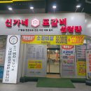 신가네 포갈비 | ​[고양 화정역] 신가네포갈비설렁탕 생갈비,양념갈비 뜯고 온 솔직한 내돈내산 후기