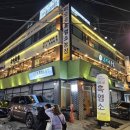 교대이층집 사당점 이미지
