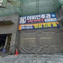 코알라이비인후과의원 이미지