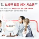 밸런스브레인노원센터 이미지