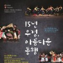 충청남도-폴란드 교류공연 뉴시스