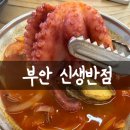 부안 맛집 신생반점 아이랑 방문한 내돈내산 솔직후기