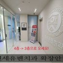 연세유펜치과의원 이미지